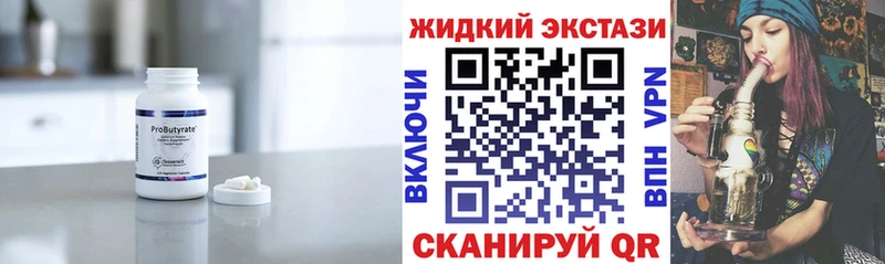 Бутират 99%  Ессентукская 