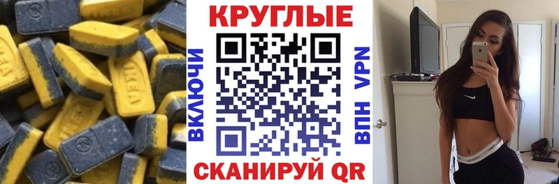 Экстази TESLA Ессентукская