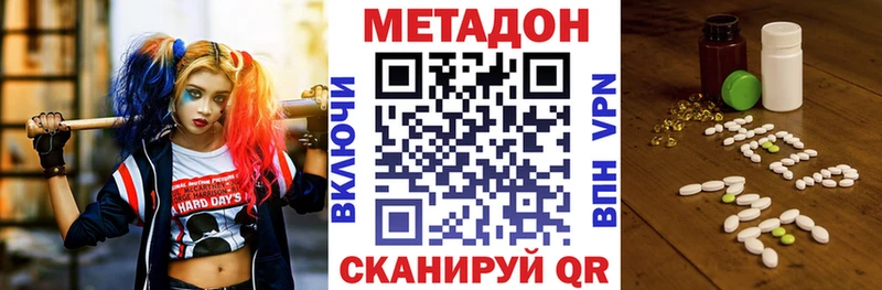 дарк нет Telegram  Ессентукская  МЕТАДОН VHQ  что такое наркотик 