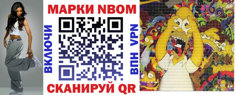 Марки NBOMe 1,8мг  kraken онион  Ессентукская 